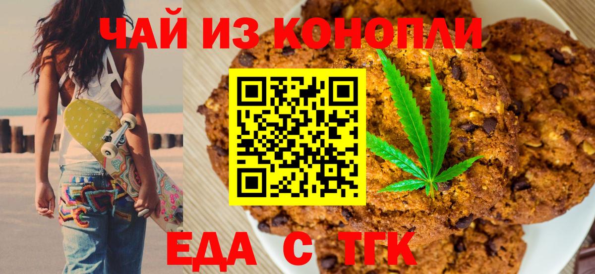 Canna-Cookies конопля Куйбышев