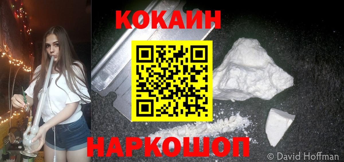 Cocaine Колумбийский  Вход с VPN  Cocaine Перу  Куйбышев 