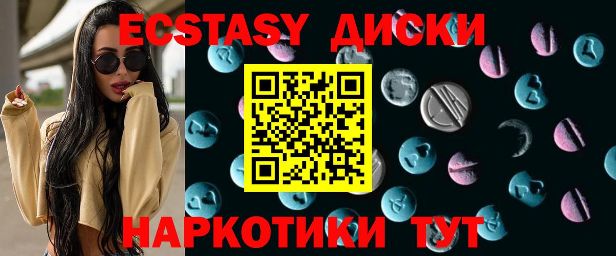 Ecstasy ешки Куйбышев