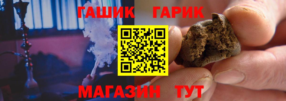 ГАШИШ гашик Куйбышев