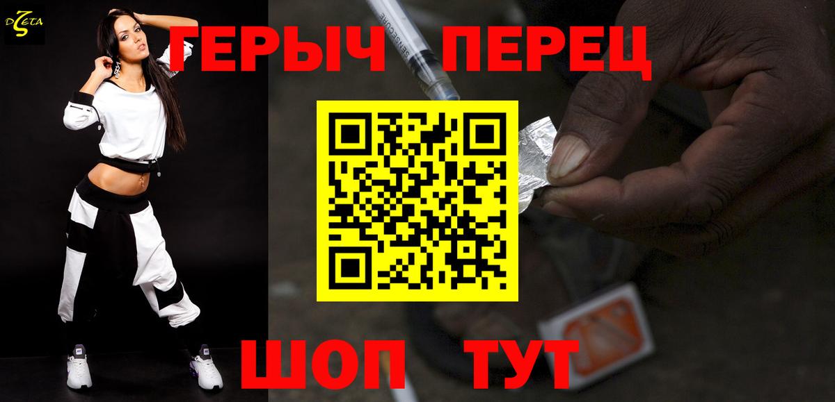 ГЕРОИН белый  ГЕРОИН  Куйбышев  Вход с VPN 