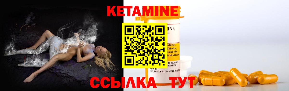 КЕТАМИН VHQ  Вход с VPN  мега как зайти  Куйбышев 