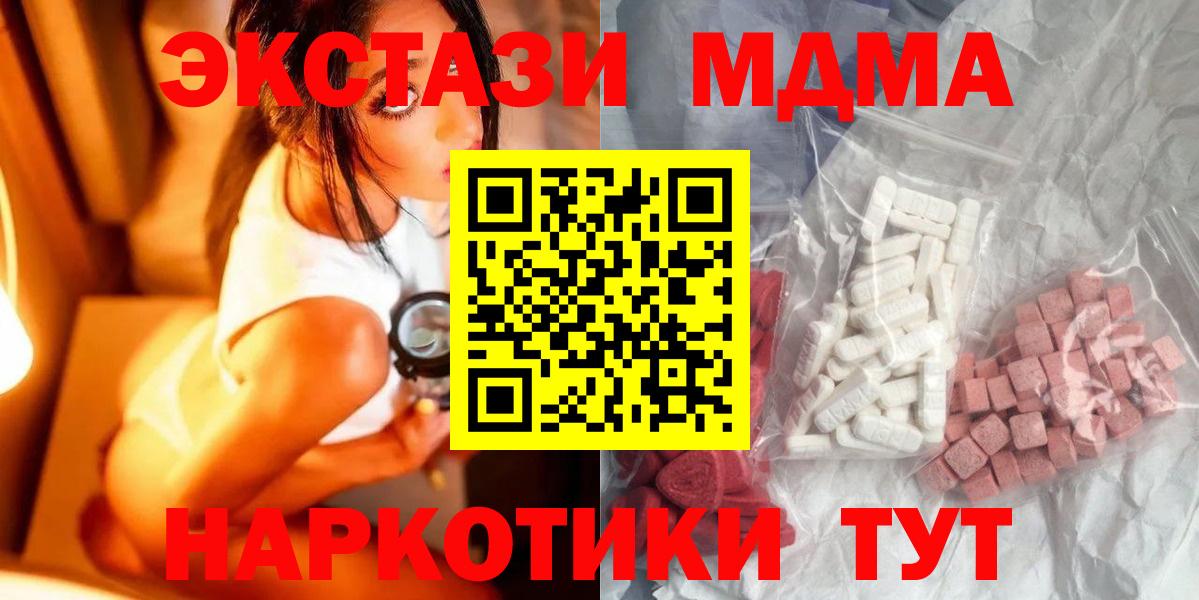 MDMA VHQ Куйбышев