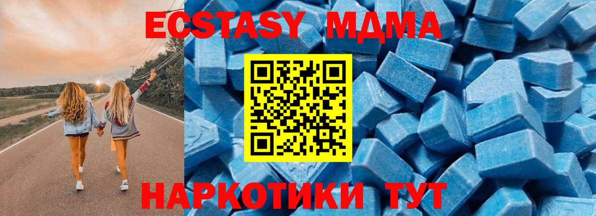 МДМА crystal  MDMA молли  MDMA  Куйбышев  Вход с VPN 