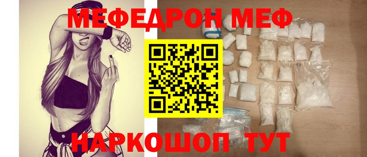 Мефедрон mephedrone  МЕФ  omg ССЫЛКА  Меф кристаллы  Вход с VPN  Куйбышев  Мефедрон 