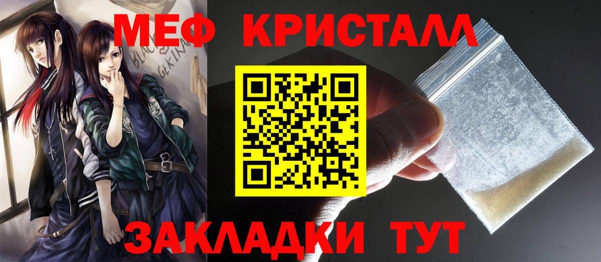 Мефедрон мука Куйбышев