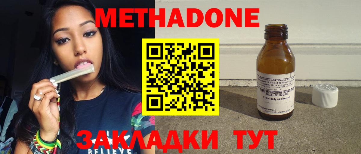 Метадон белоснежный  Метадон кристалл  Вход с VPN  Куйбышев 